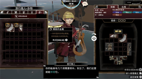 渔帆暗涌汉化版