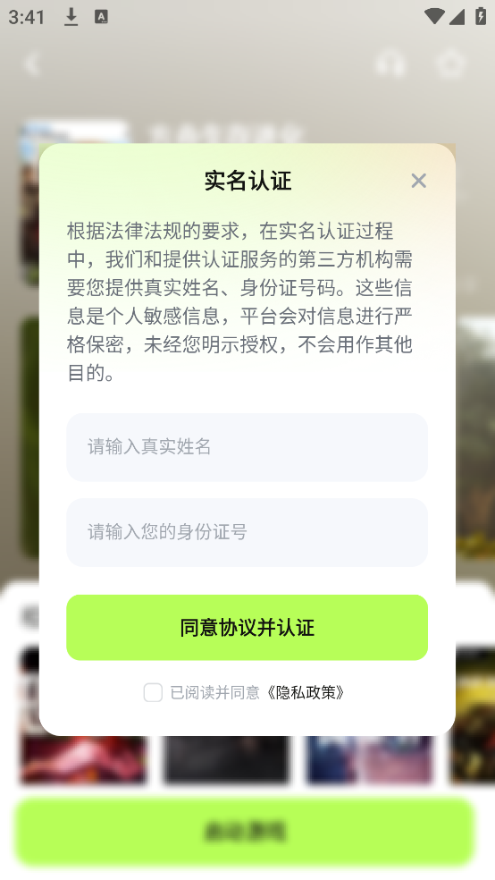 菜鸡云游戏app