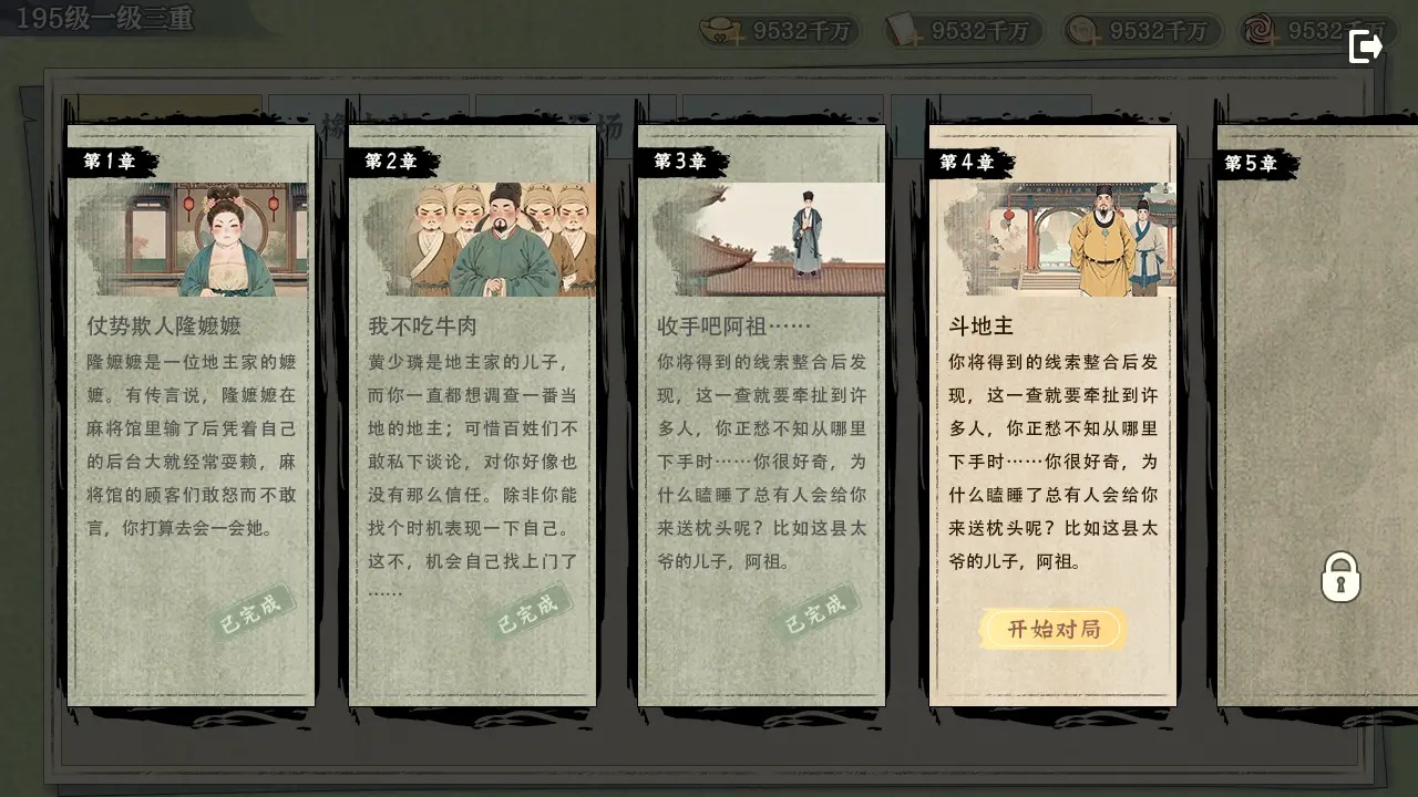 隐藏的人物