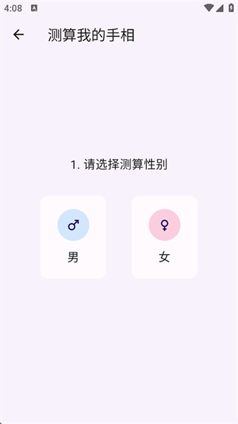 手相通
