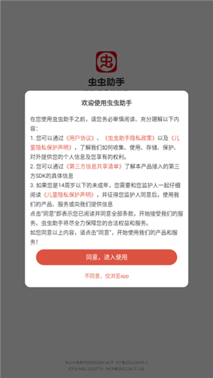 沙盒脱壳工具
