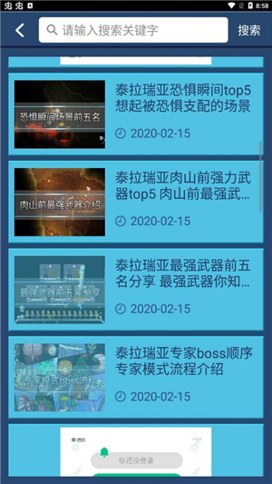 泰拉瑞亚盒子修改器