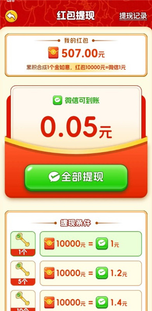 金玉满门