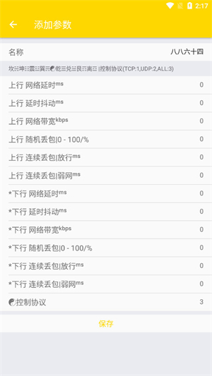 金龙弱网