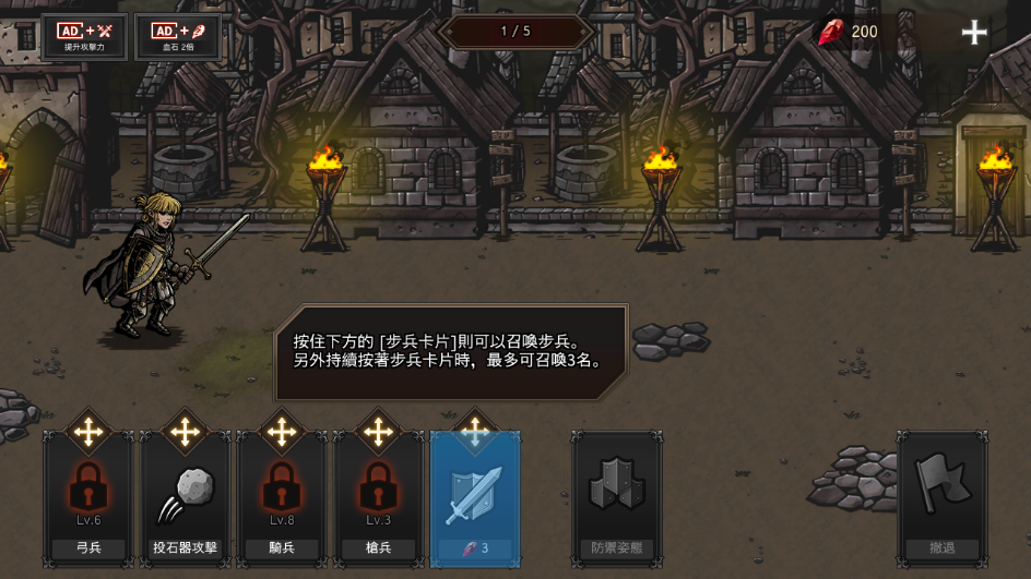 国王之血防御官方版
