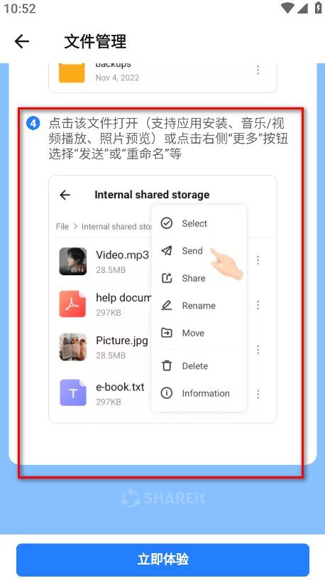 茄子快传官方版app(shareit)