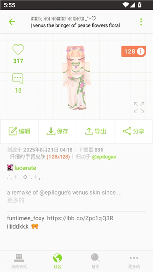 我的世界皮肤编辑器手机版(Skinseed)