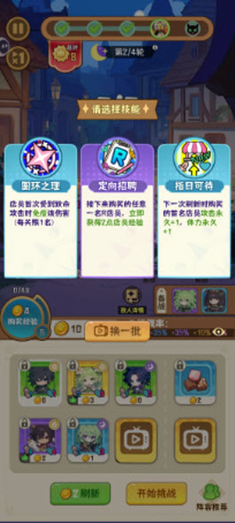 异世界抓宠自走棋