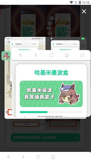 曼波语音盒