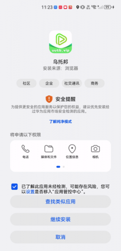 乌托邦影视