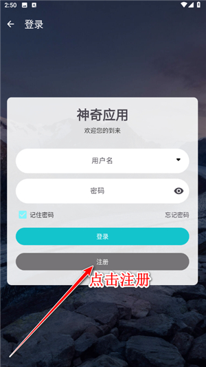 神奇应用1.8.9