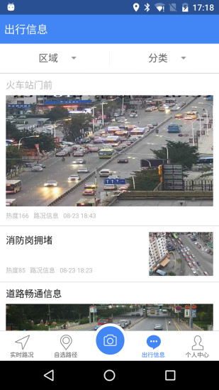阡陌交通app