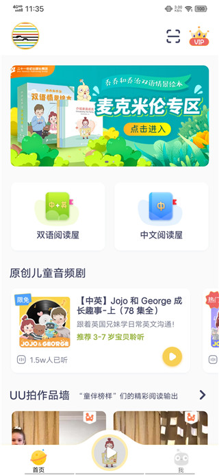 童伴成长