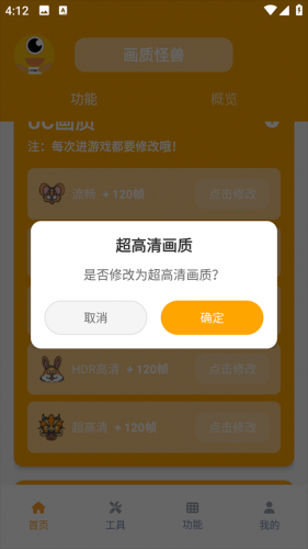 怪兽画质