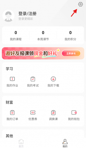 名师天团