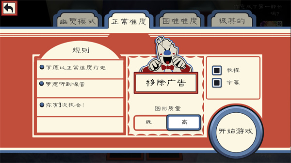 恐怖冰淇淋2