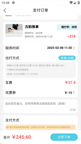 康悦到家