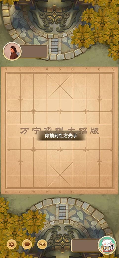 万宁象棋大招版2023