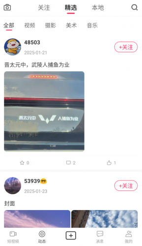 速影
