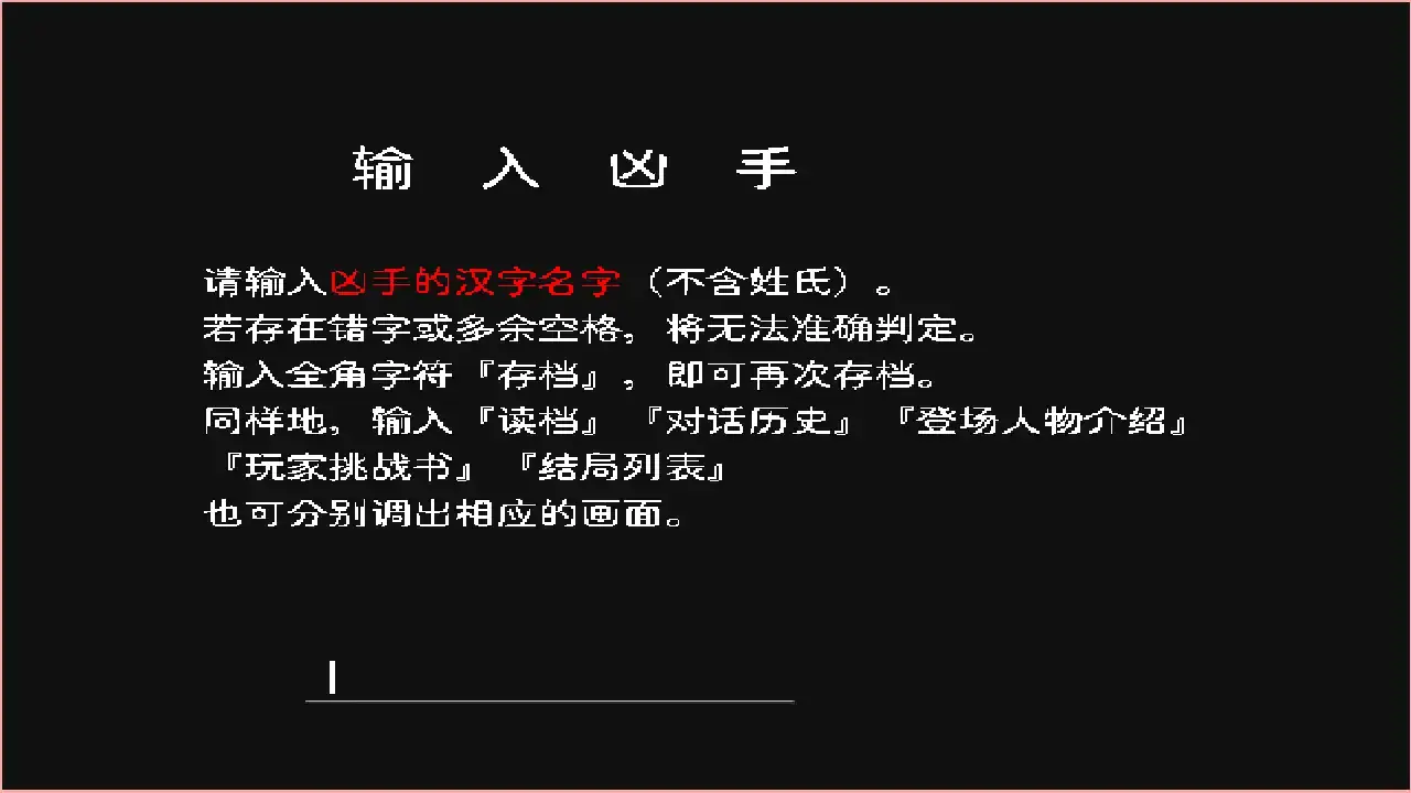 神林家杀人事件手机版