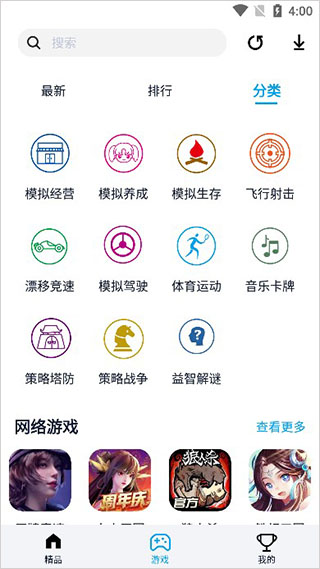 淘气侠app下载植物大战僵尸