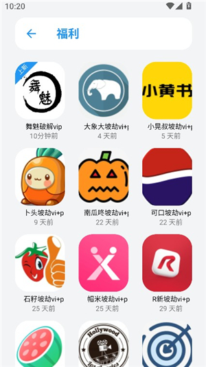 白鸽软件库2025