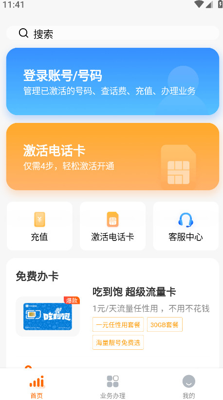 小米移动官方版