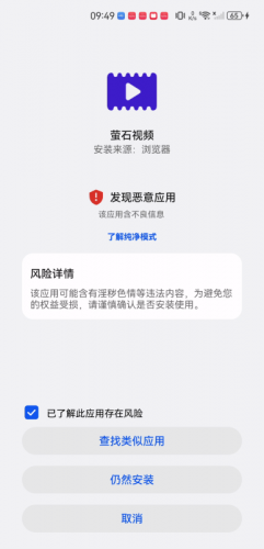 萤石视频