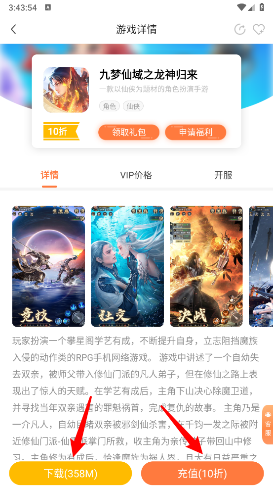 万梦手游