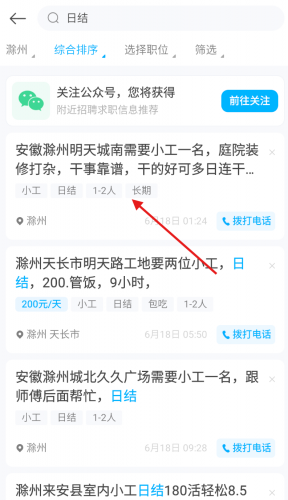 鱼泡直聘