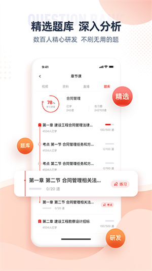 准题宝