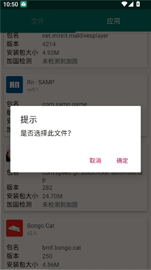 沙盒脱壳工具
