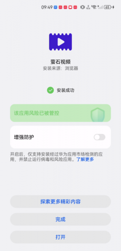 萤石视频