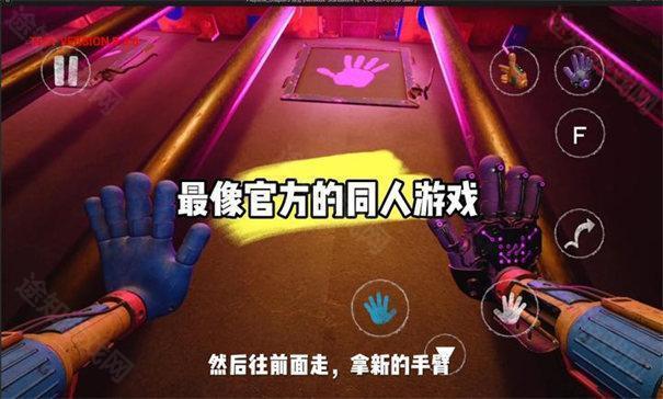 波比的游戏时间5手机版