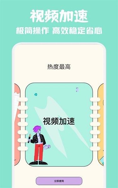 草莓视频制作