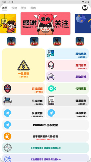 画质MxPro1.6