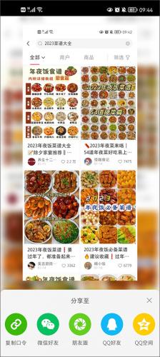 小红书app