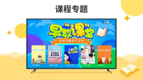BesTV当贝教育