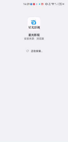 星光影视手机版