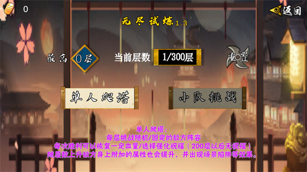 像素火影最新版本