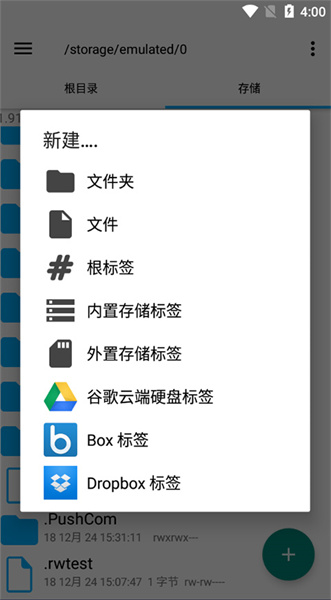 re管理器3.1.8汉化版