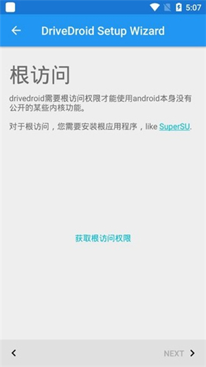 drivedroid安卓版