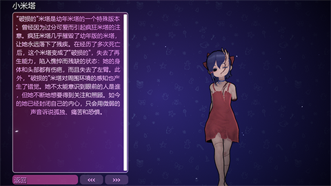 米塔中文语音版