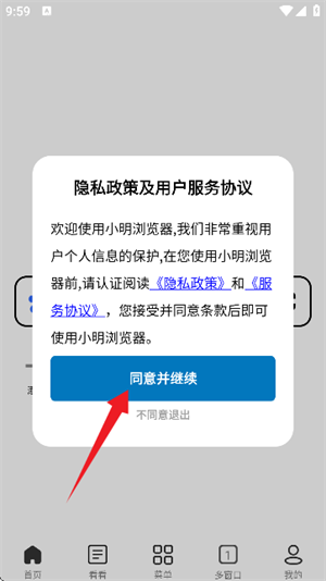 小明浏览器