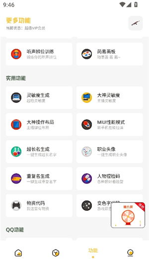花阳.gm工具箱