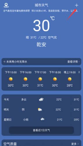 看天气预报