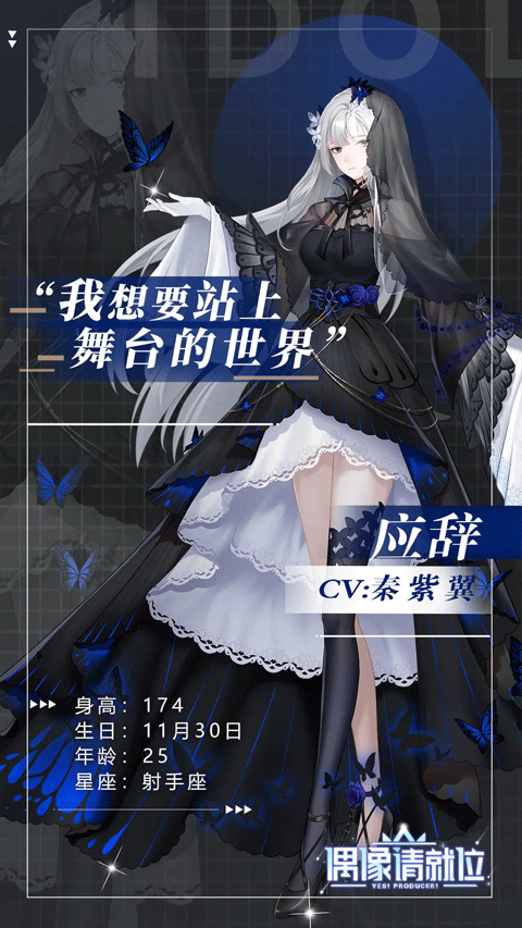 偶像请就位