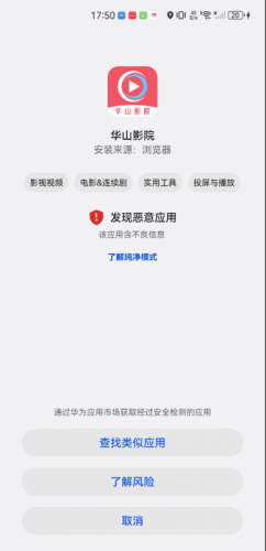 华山影院