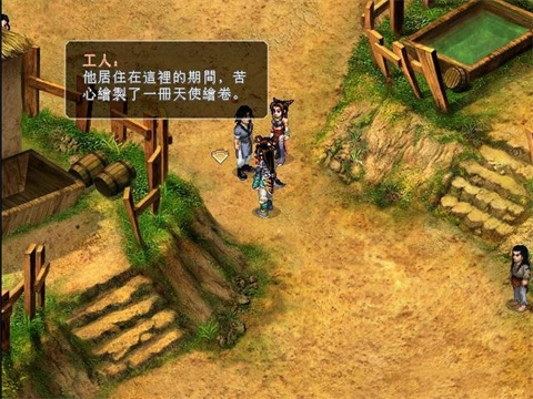 仙剑奇侠传2手机版
