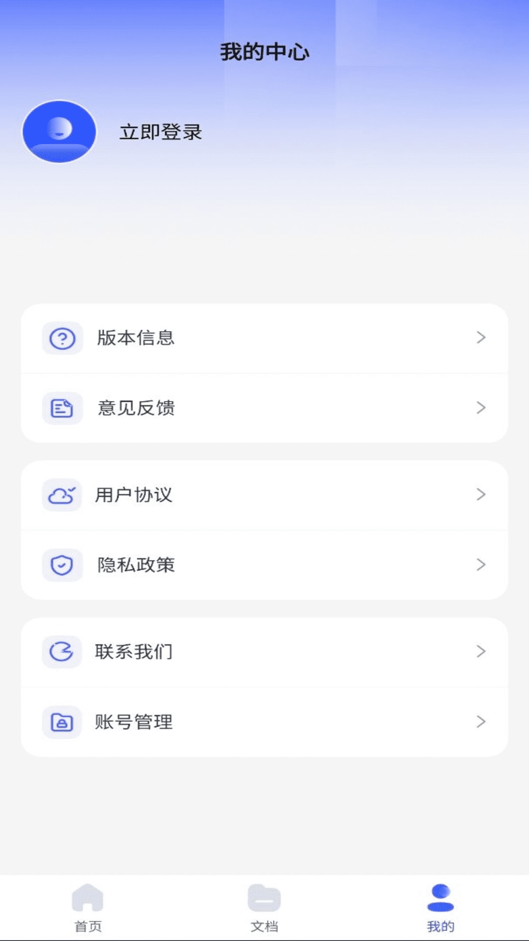 文件编辑器